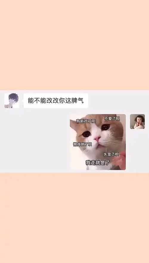  艾特男朋友情侣日常沙雕操作表情包小可爱已上线聊天记录