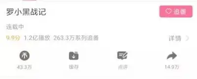  票房只是很短暂地爱了罗小黑战记一下