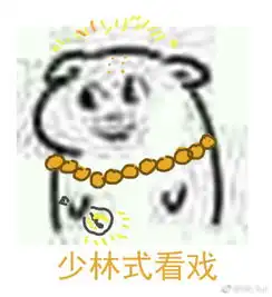  剑网3表情包分享全门派震惊看戏