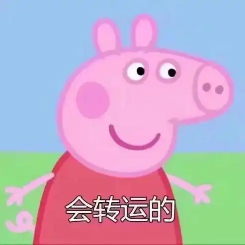  我竟然对一只猪动了心