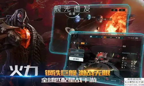  星际种族的策略对决舰无虚发暗星计费终极测试1月4日开启