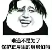 二月二剪头发表情包头发