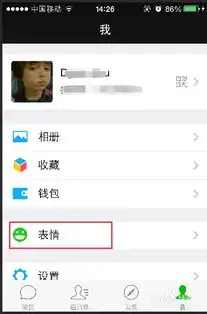  怎样在微信中添加自定义表情