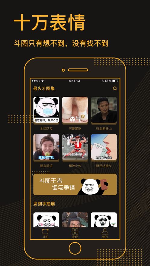  表情包软件排行榜最好用的表情包软件大全嗨客手机站