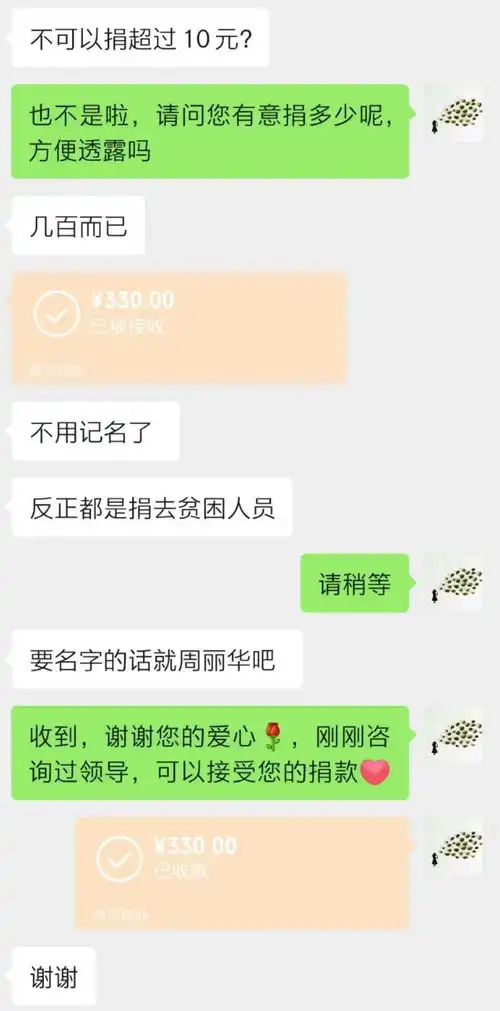  南山镇积极响应姐妹情深十元捐活动