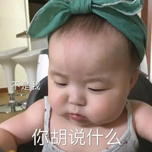  表情包很生气不想说话