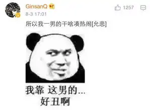  妹子吐槽男友冷淡,网友的评论笑死人