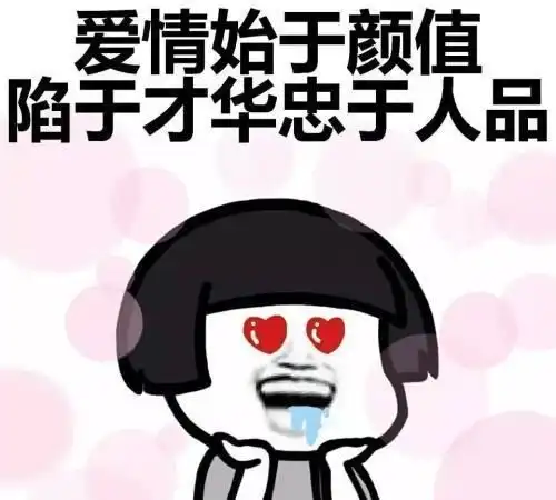  开心笑话我一大学同学毕业后搞了一年营销男友