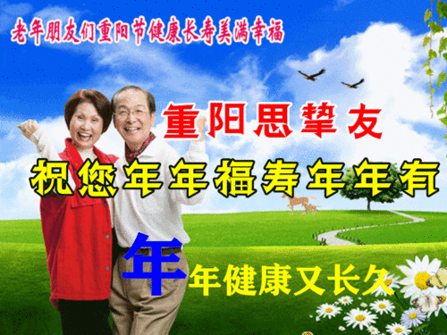  10月14日重阳节早上好动态表情图片大全,早晨好动图美图大全