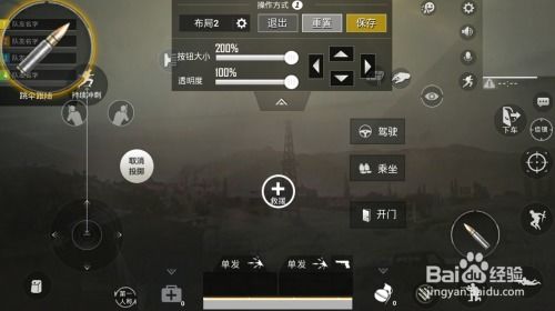  玩绝地求生刺激战场一紧张就按不到开火键怎么办