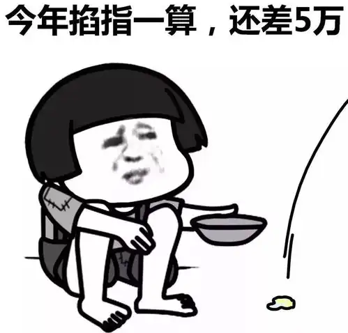 凤巢生活大调查今年过年,你得发多少压岁钱份子钱  凤巢生活大调查今年过年,你得发多少压岁钱份子钱