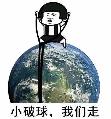 地球表情包符号