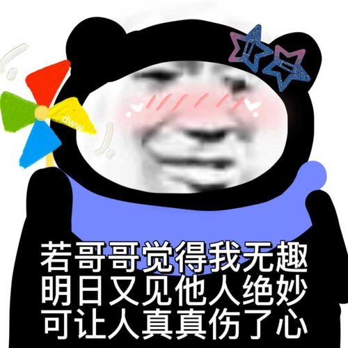  表情包熊猫头第1期