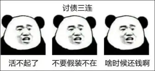 真怂表情包素质三连