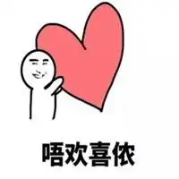 爱你可爱表情包