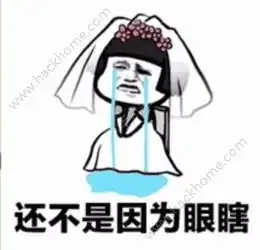  纸短情长搞笑图下载纸短情长搞笑图片表情包分享v1.7.9嗨客安卓软件站