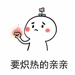  要亲亲qq表情要亲亲要抱抱要举高高下载
