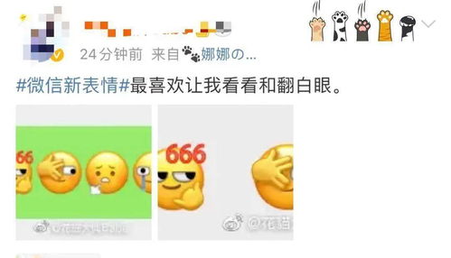  热搜第一微信新表情你有了么原型竟是他本尊都回应了