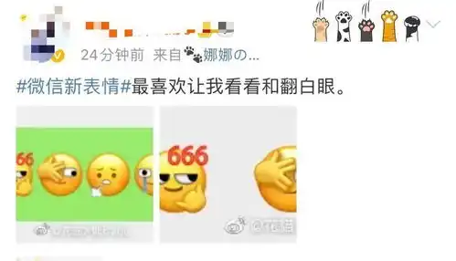  热搜第一微信新表情你有了么原型竟是他本尊都回应了