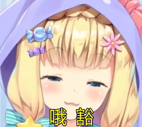  彩虹社物述有栖的表情包