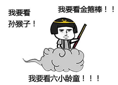  古人手绘版西游记这是你心目中齐天大圣的样子吗