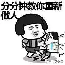  斗图表情包我要这铁棒有何用