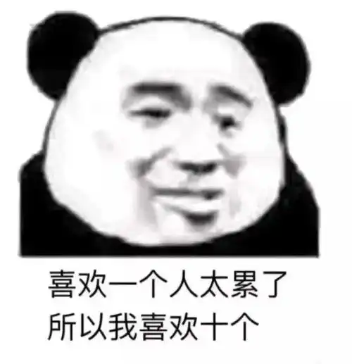  熊猫头表情包i抢票要趁早,回家晚不了