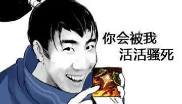  英雄联盟骚男直播间莫名被封,网友调侃超管是新人在试功能