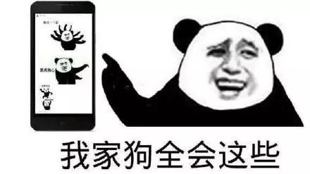  表情包做人呢最重要的就是不能让别人开心