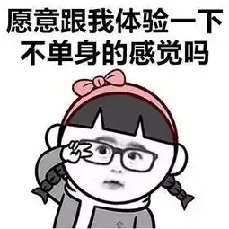  撩妹新技能,速速收藏