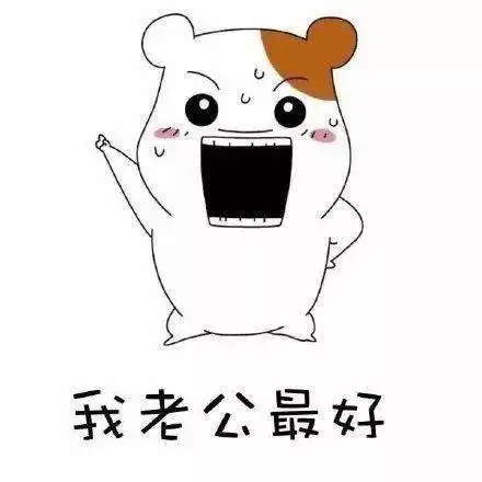  搞笑gif我老公好像丢了表情包