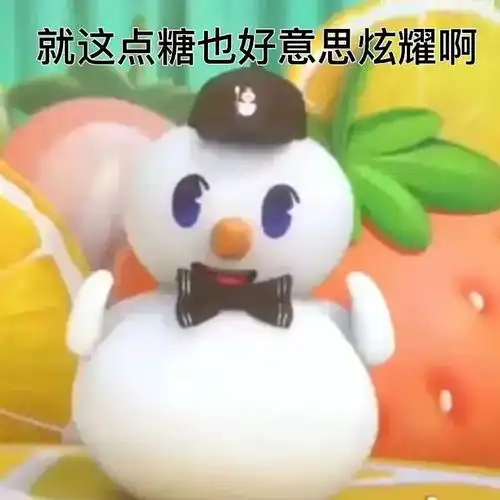  你找不到的蜜雪冰城表情包来了腾讯新闻