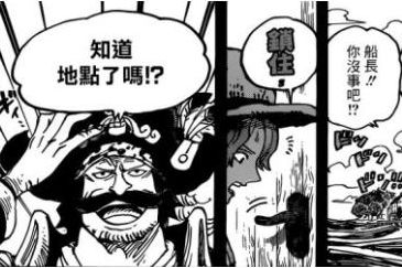  海贼王红发即是天龙人,又是四皇,面子果实的来源这回找到了