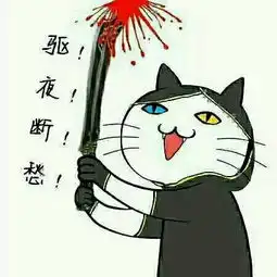  剑网3表情包明教技能表情包分享二