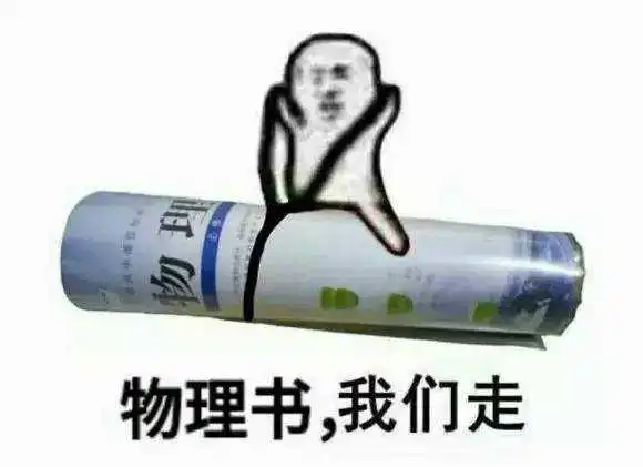  皮皮虾我们走是什么梗皮皮虾我们走表情包系列原图