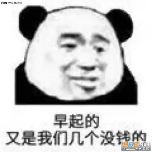  假装自己还小图片憨憨看戏表情包下载乐游网游戏下载