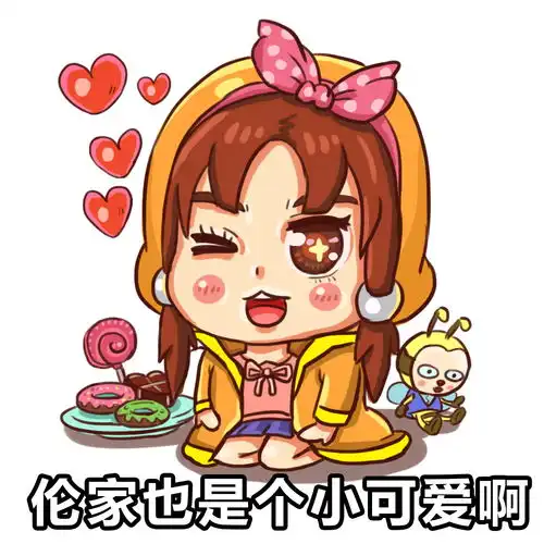  小梅微博表情包