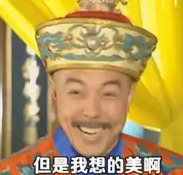  虽然我不是王思聪,但做我的女朋友,你必须满足以下标准
