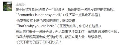  老师说的话中还有比这些更经典的吗