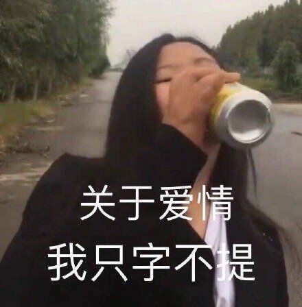 被绿表情包沙雕版渣女