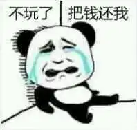 来吧开赌图片表情包