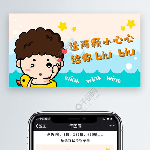  表情ip形象文章配图表情包鸭子泳池小男孩免费下载卡通ip配图配图8334像素...表情