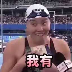 一个靠洪荒之力进了奥运决赛的人 一个靠洪荒之力进了奥运决赛的人