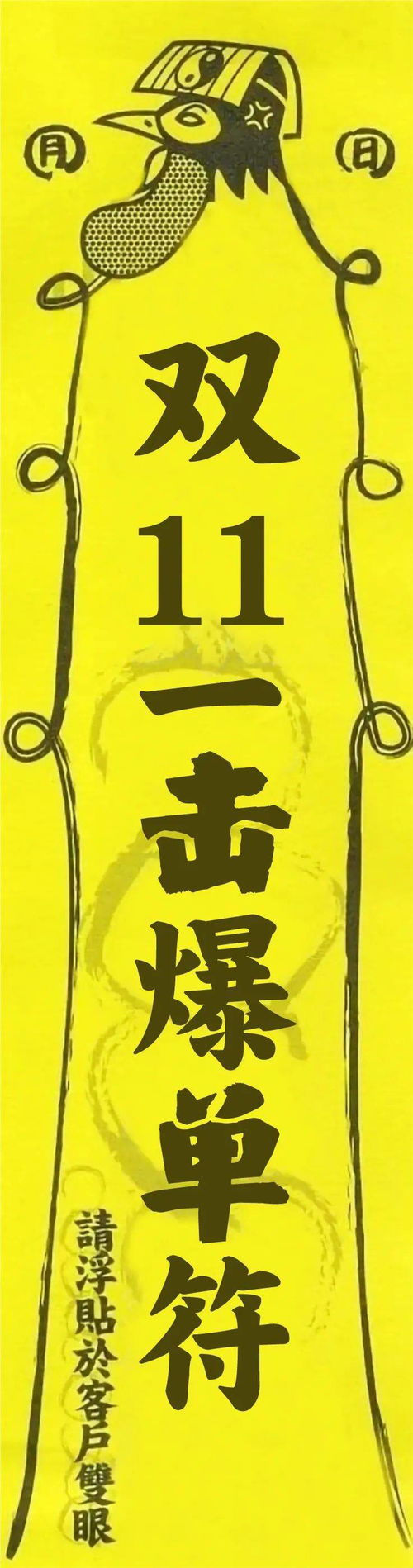  双11医美海报表情包来啦全网独家