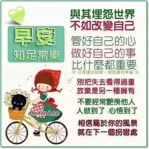  朋友圈群发清晨早安问候语动态图片早上好问候语动态表情图片