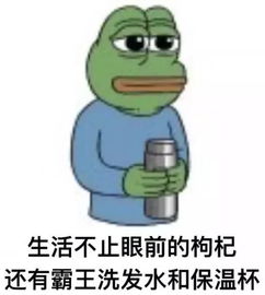 水贴图片表情包毁童年