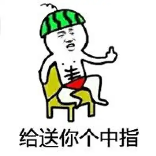 小坏蛋表情包抖音