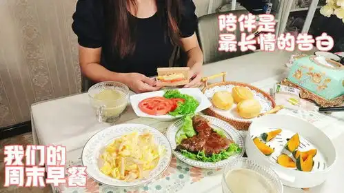  周末运动做低脂餐直男老公说比起给我拍视频,更愿意陪我跑几圈