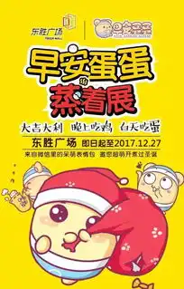 表情包早安蛋蛋