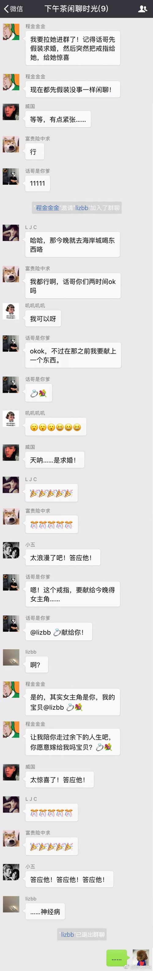  这届沙雕网友太魔性了用表情包进行云求婚,高手